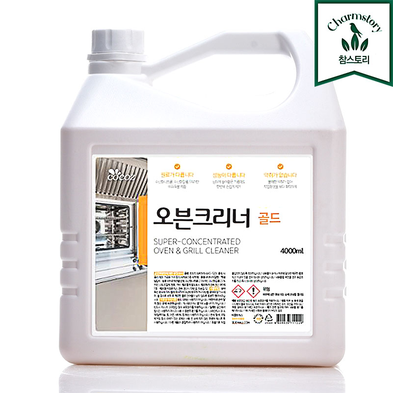 charm_009b_오븐크리너_업소용_치킨.jpg